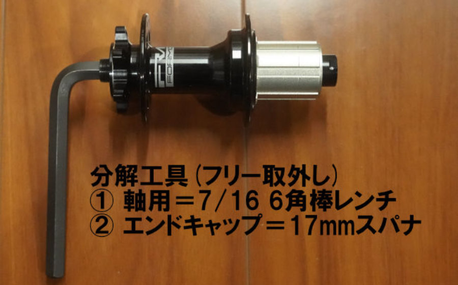 MTB Hub(BOOST)&(Non BOOST) 補足画像