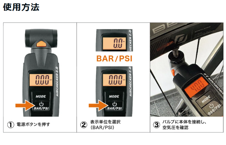 SKS AIRCHECKER2.0 補足画像